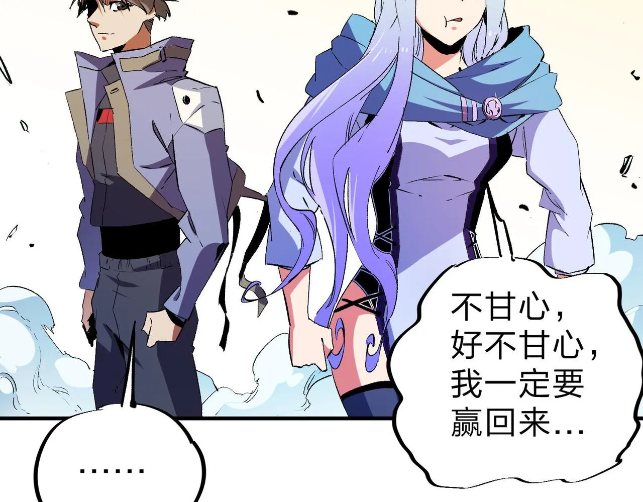 第18话 全场寂静，凡人之血碾压银月血脉！ 第88页