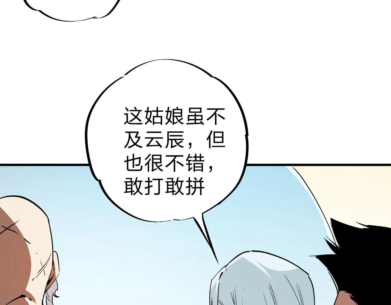 第18话 全场寂静，凡人之血碾压银月血脉！ 第89页