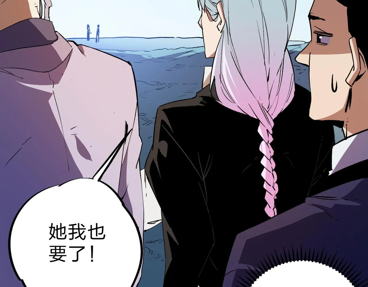 第18话 全场寂静，凡人之血碾压银月血脉！ 第90页