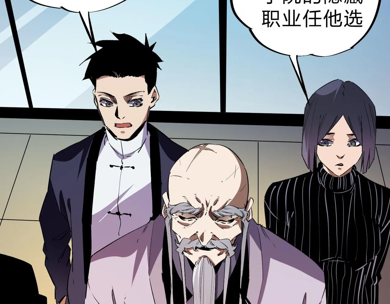 第18话 全场寂静，凡人之血碾压银月血脉！ 第93页