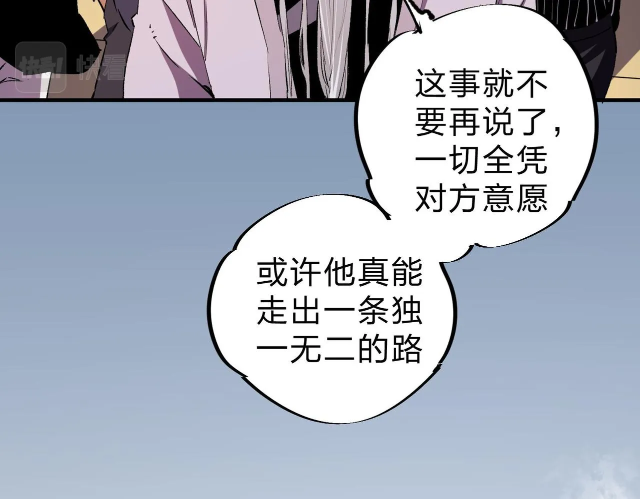 第18话 全场寂静，凡人之血碾压银月血脉！ 第94页