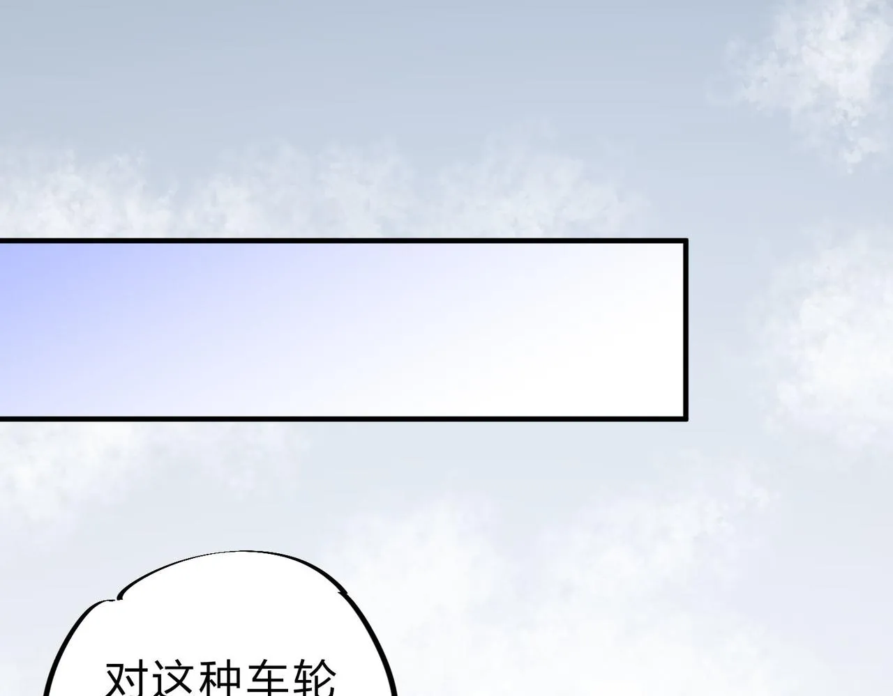 第18话 全场寂静，凡人之血碾压银月血脉！ 第95页