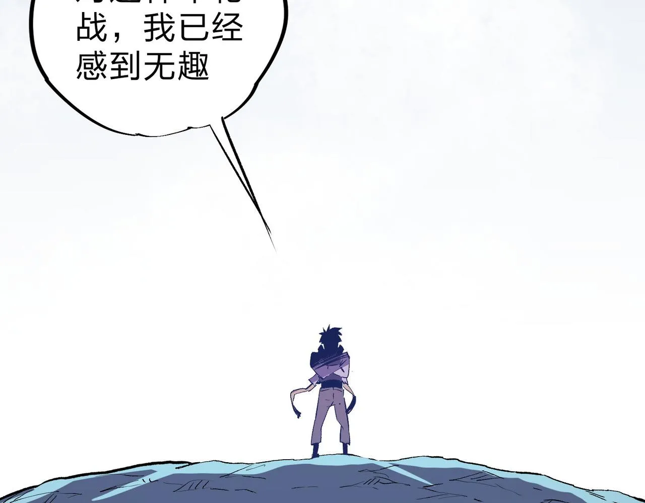 第18话 全场寂静，凡人之血碾压银月血脉！ 第96页