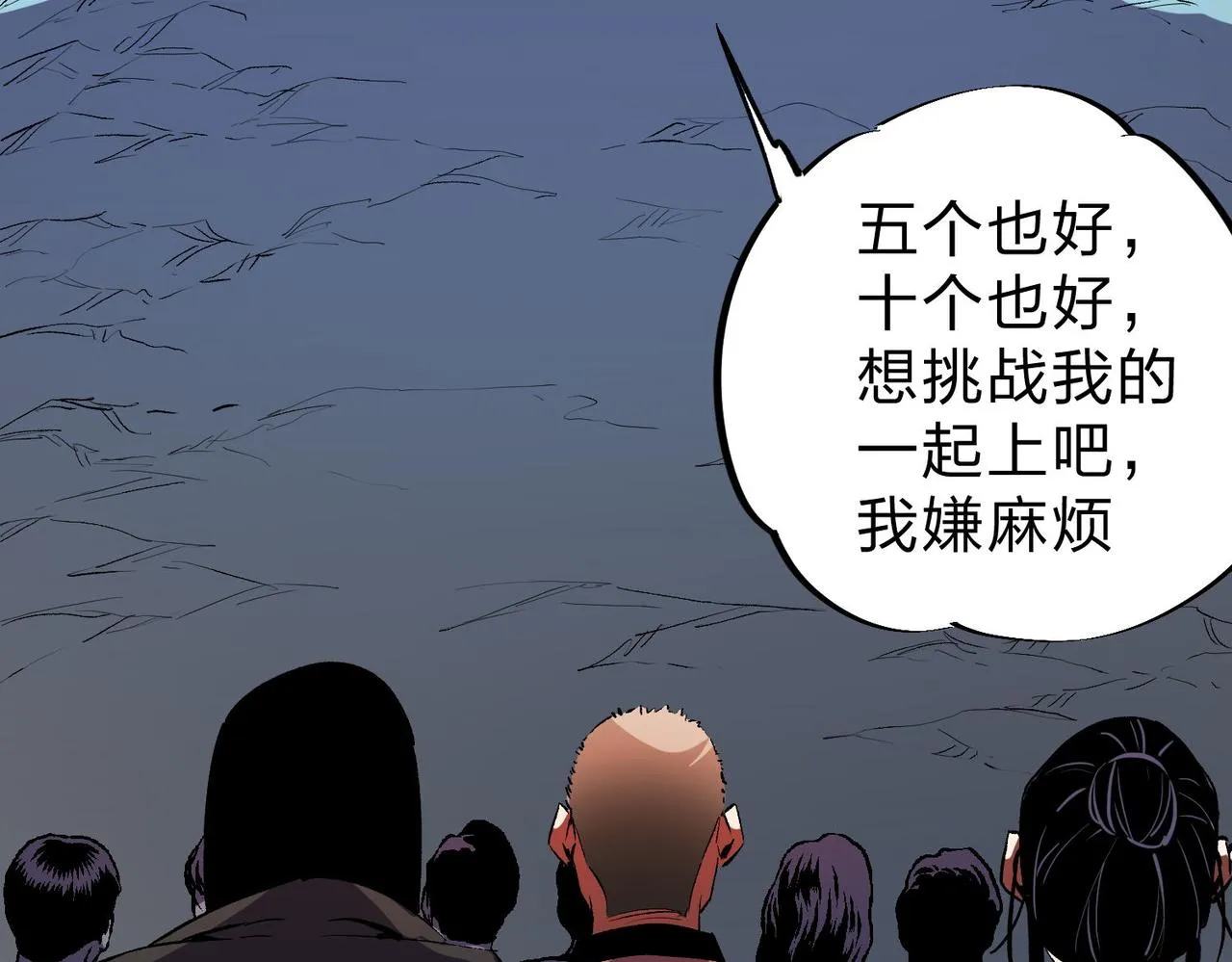 第18话 全场寂静，凡人之血碾压银月血脉！ 第97页
