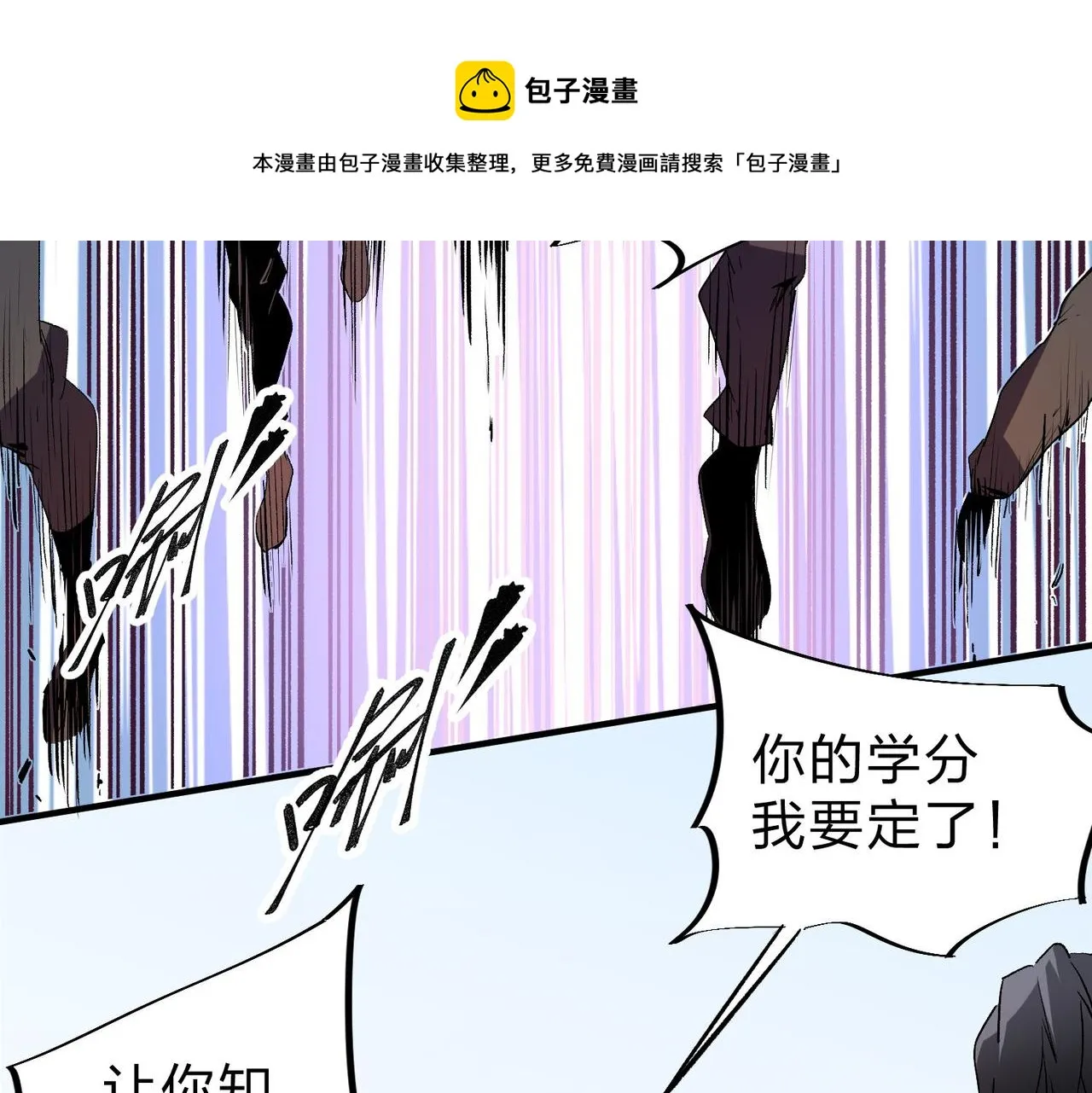 第18话 全场寂静，凡人之血碾压银月血脉！ 第99页