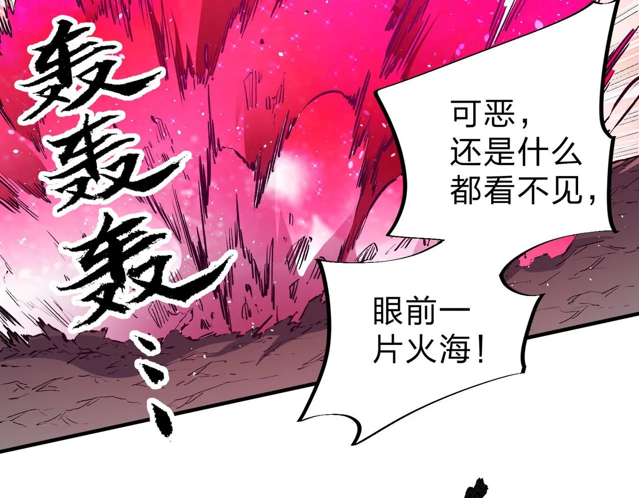 第18话 全场寂静，凡人之血碾压银月血脉！ 第111页