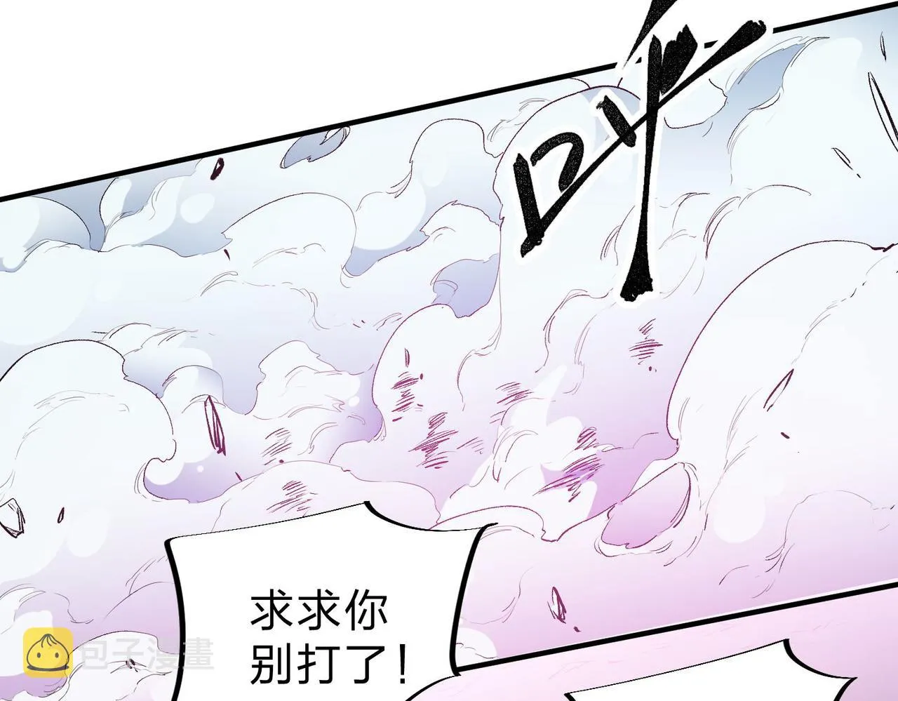 第18话 全场寂静，凡人之血碾压银月血脉！ 第112页