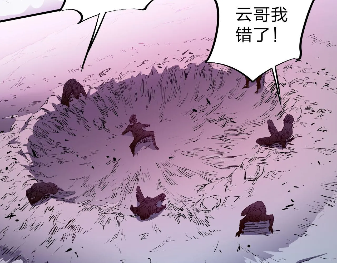 第18话 全场寂静，凡人之血碾压银月血脉！ 第113页