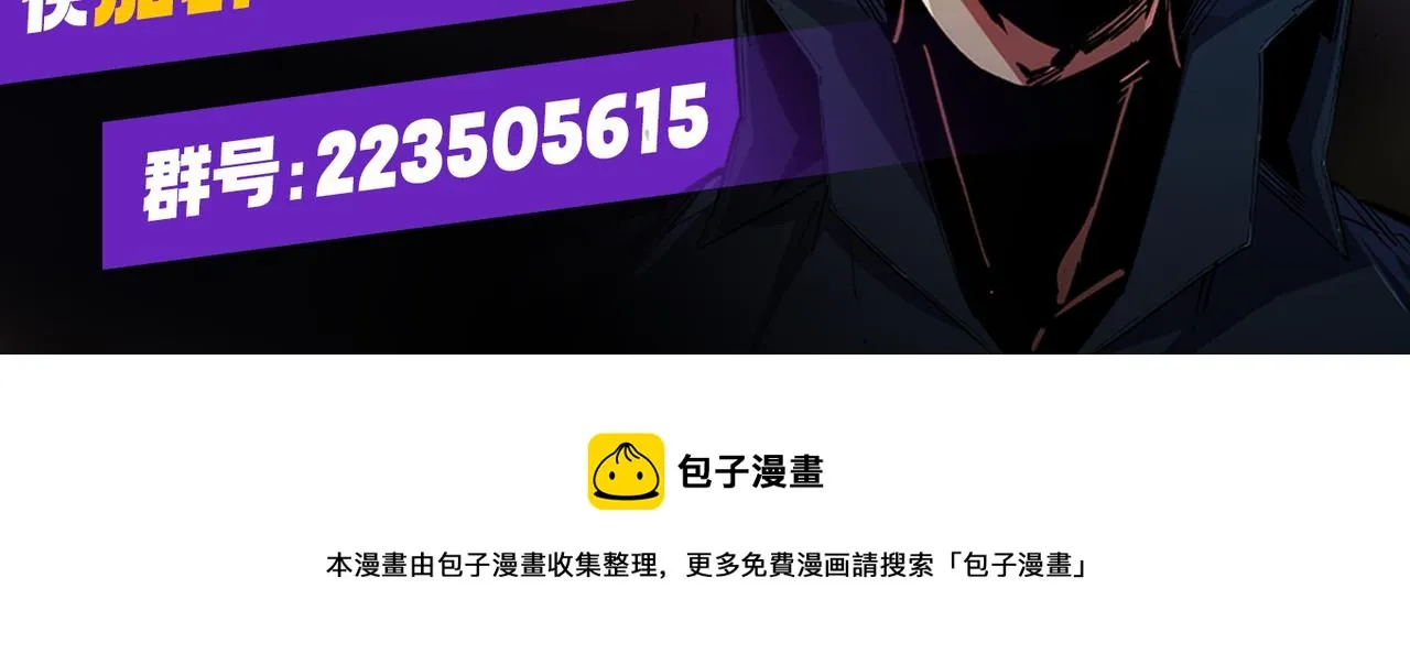 第18话 全场寂静，凡人之血碾压银月血脉！ 第125页
