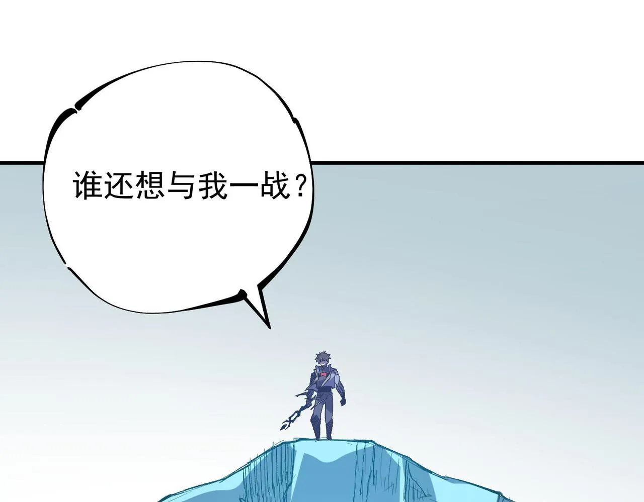 第17话 全方位压制，无职散人VS血骑士！ 第5页