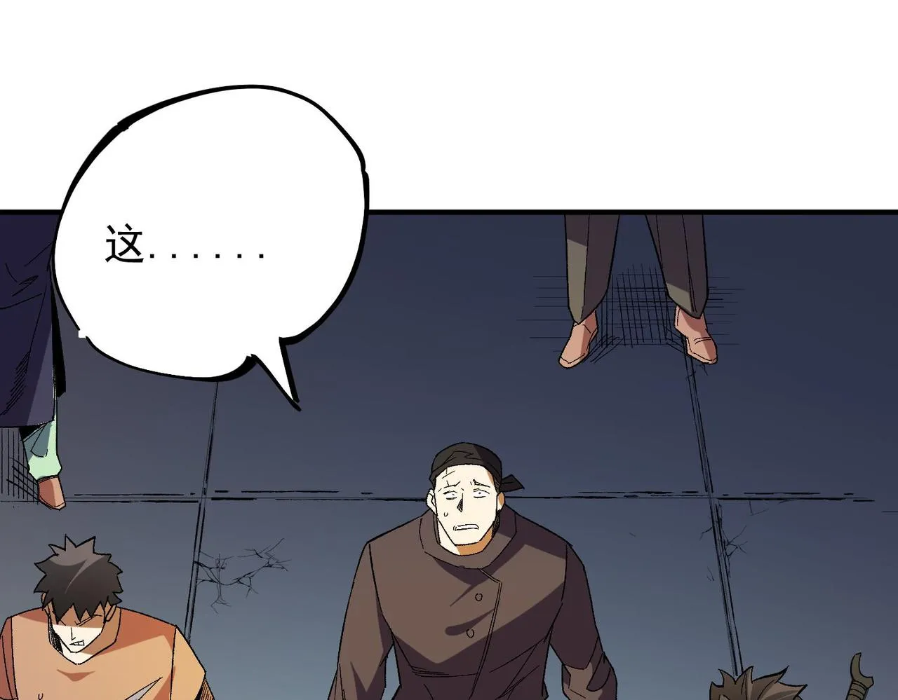第17话 全方位压制，无职散人VS血骑士！ 第8页