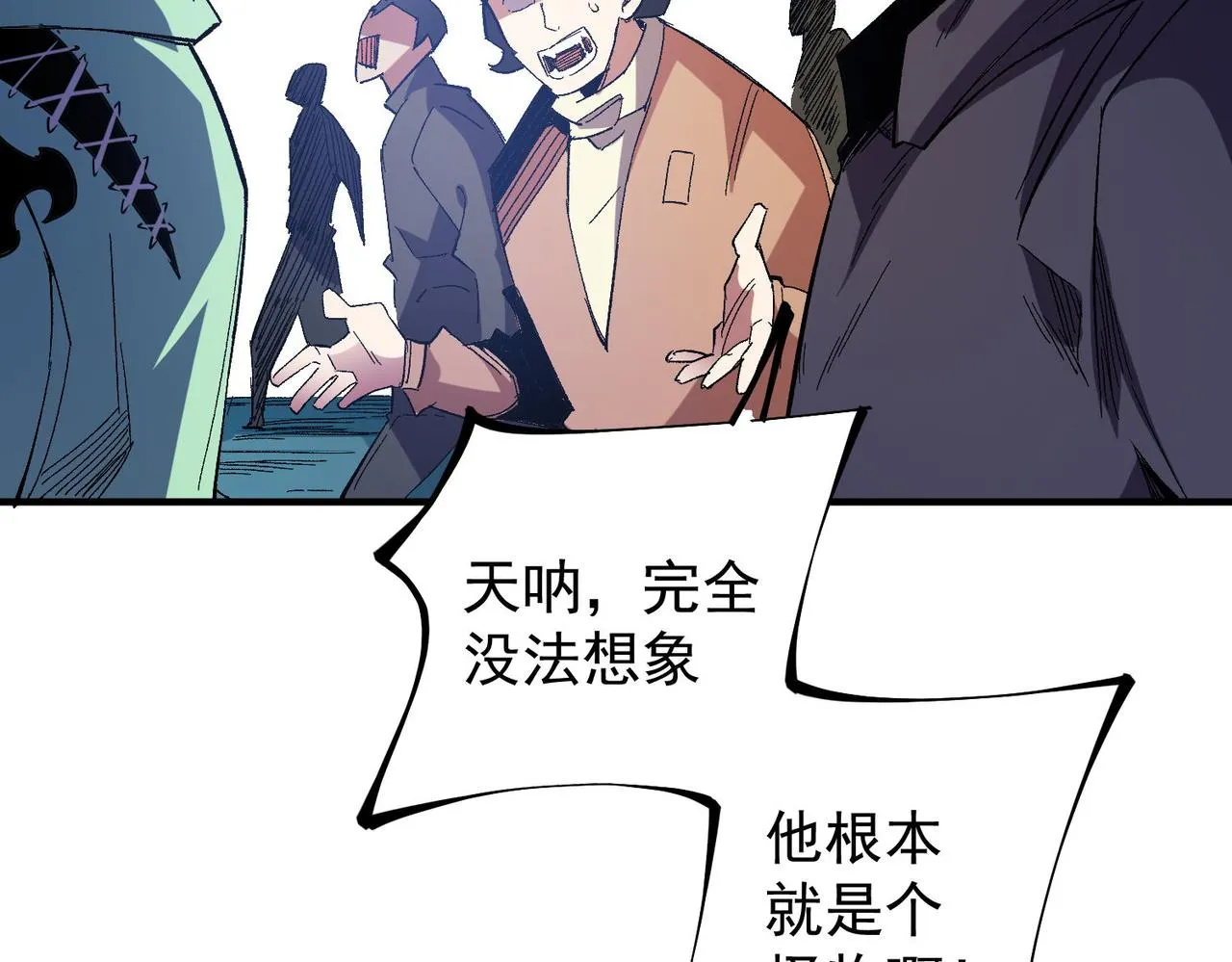 第17话 全方位压制，无职散人VS血骑士！ 第12页