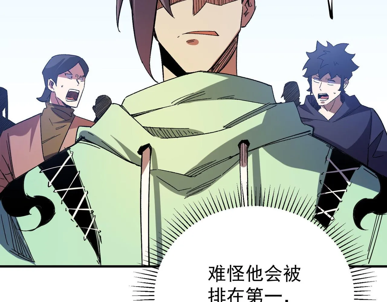 第17话 全方位压制，无职散人VS血骑士！ 第14页