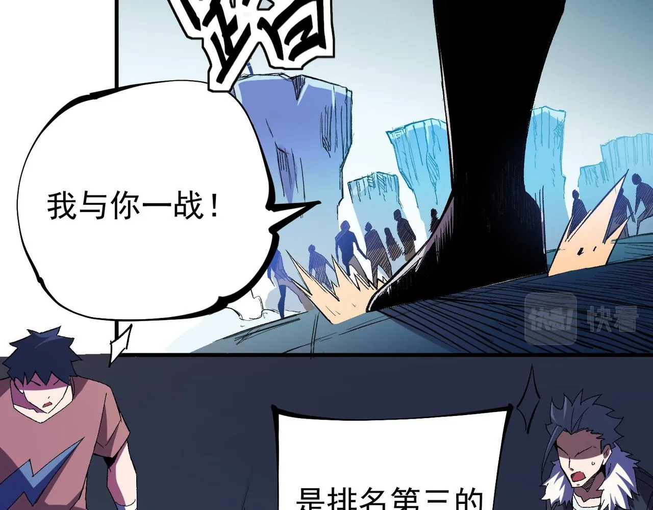 第17话 全方位压制，无职散人VS血骑士！ 第16页