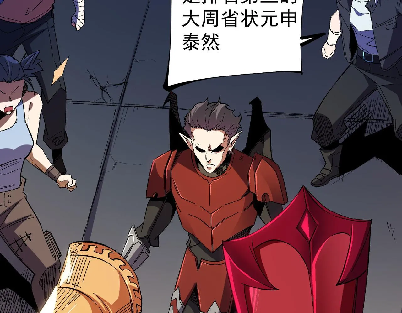 第17话 全方位压制，无职散人VS血骑士！ 第17页