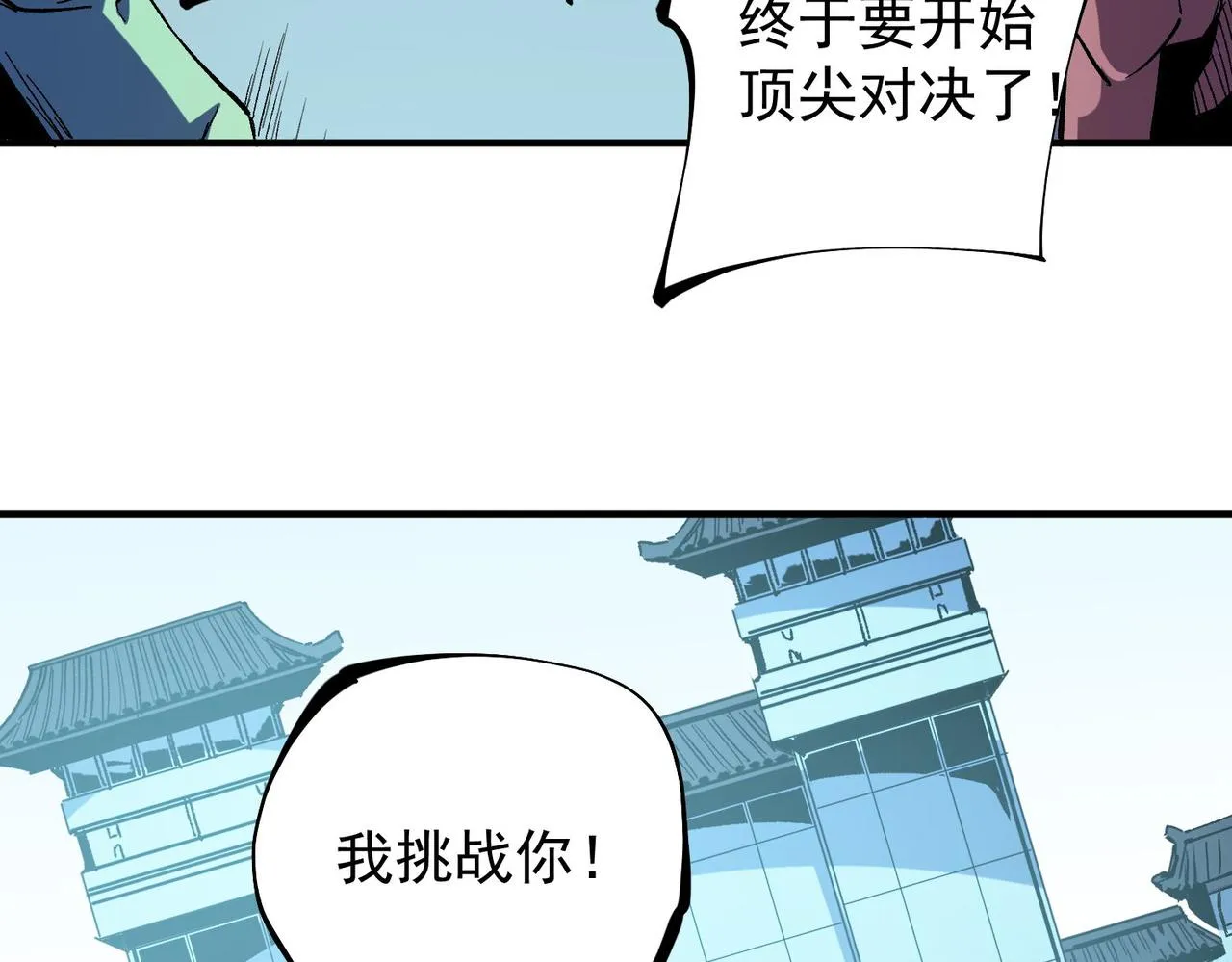 第17话 全方位压制，无职散人VS血骑士！ 第19页