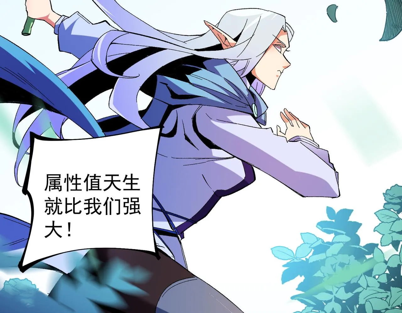 第17话 全方位压制，无职散人VS血骑士！ 第23页