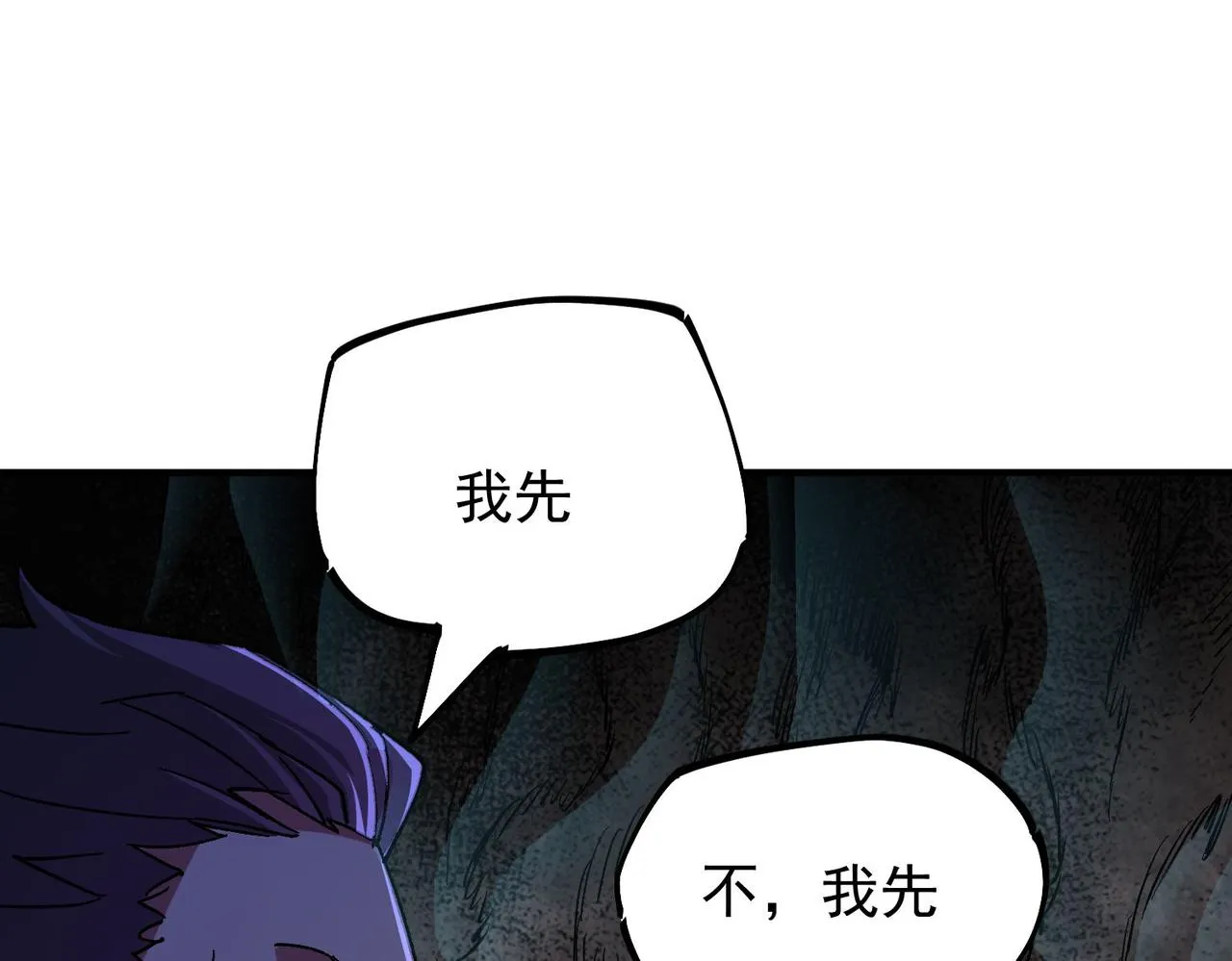 第17话 全方位压制，无职散人VS血骑士！ 第26页