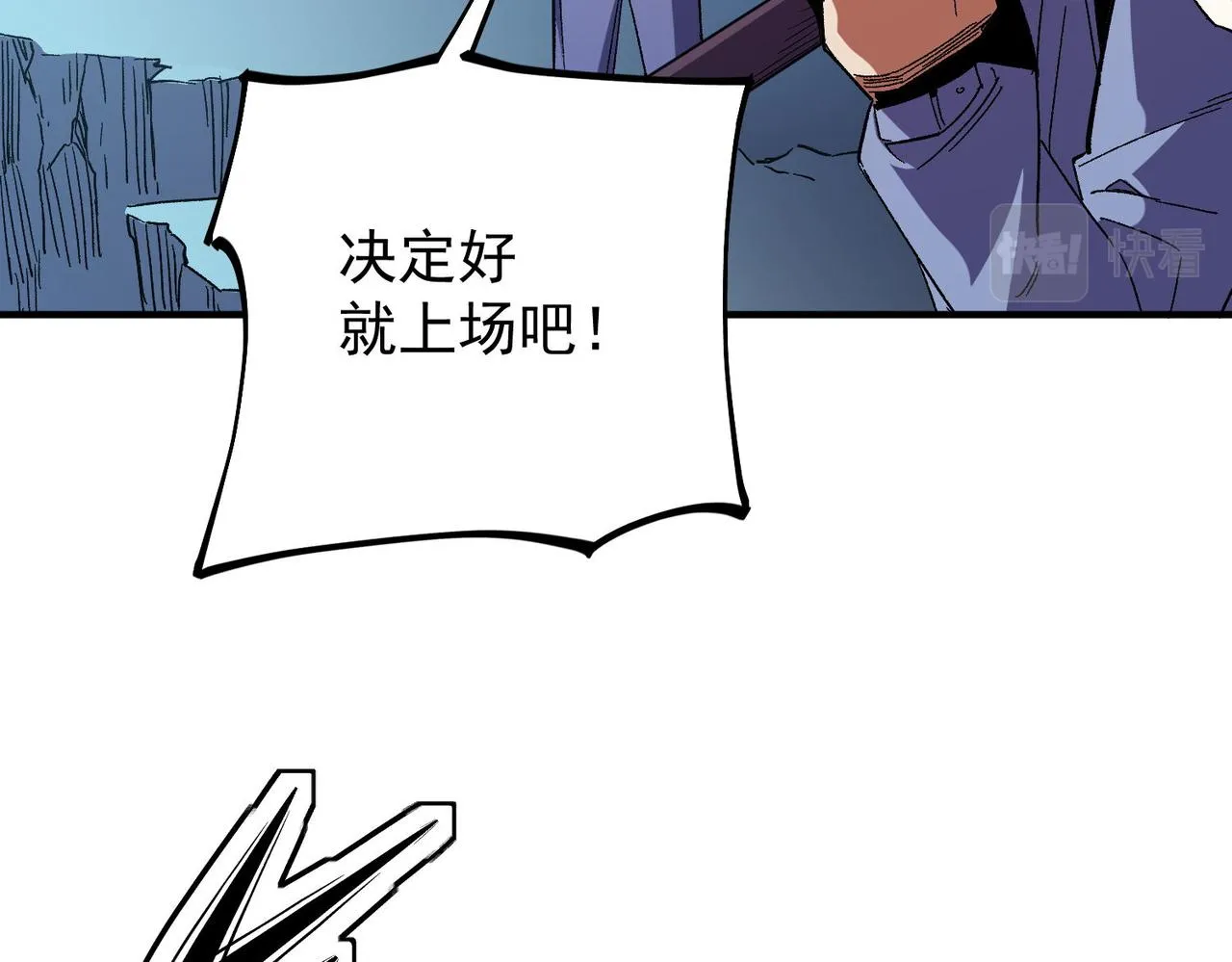 第17话 全方位压制，无职散人VS血骑士！ 第30页