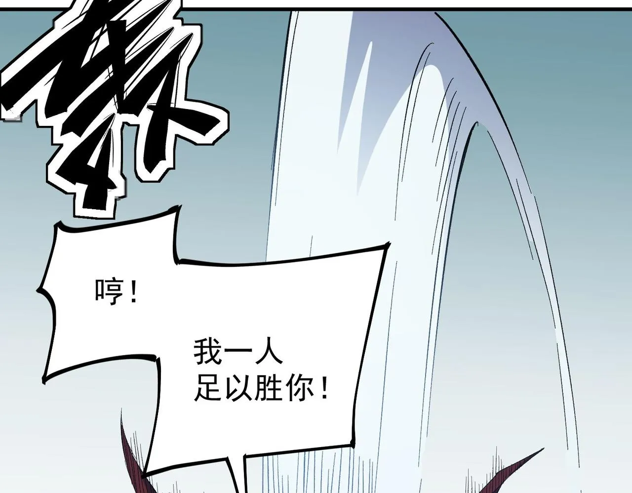 第17话 全方位压制，无职散人VS血骑士！ 第31页
