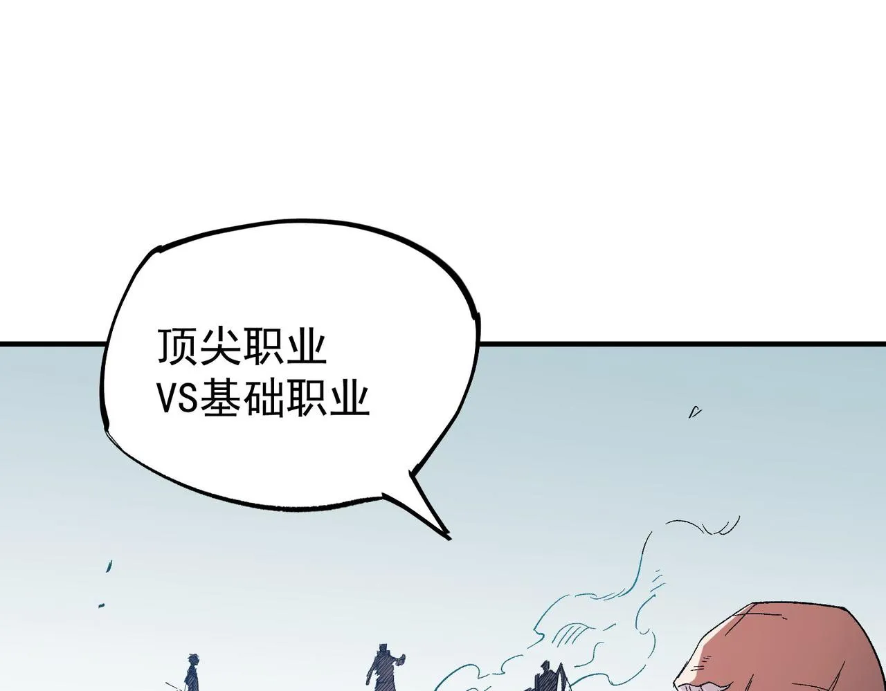 第17话 全方位压制，无职散人VS血骑士！ 第34页
