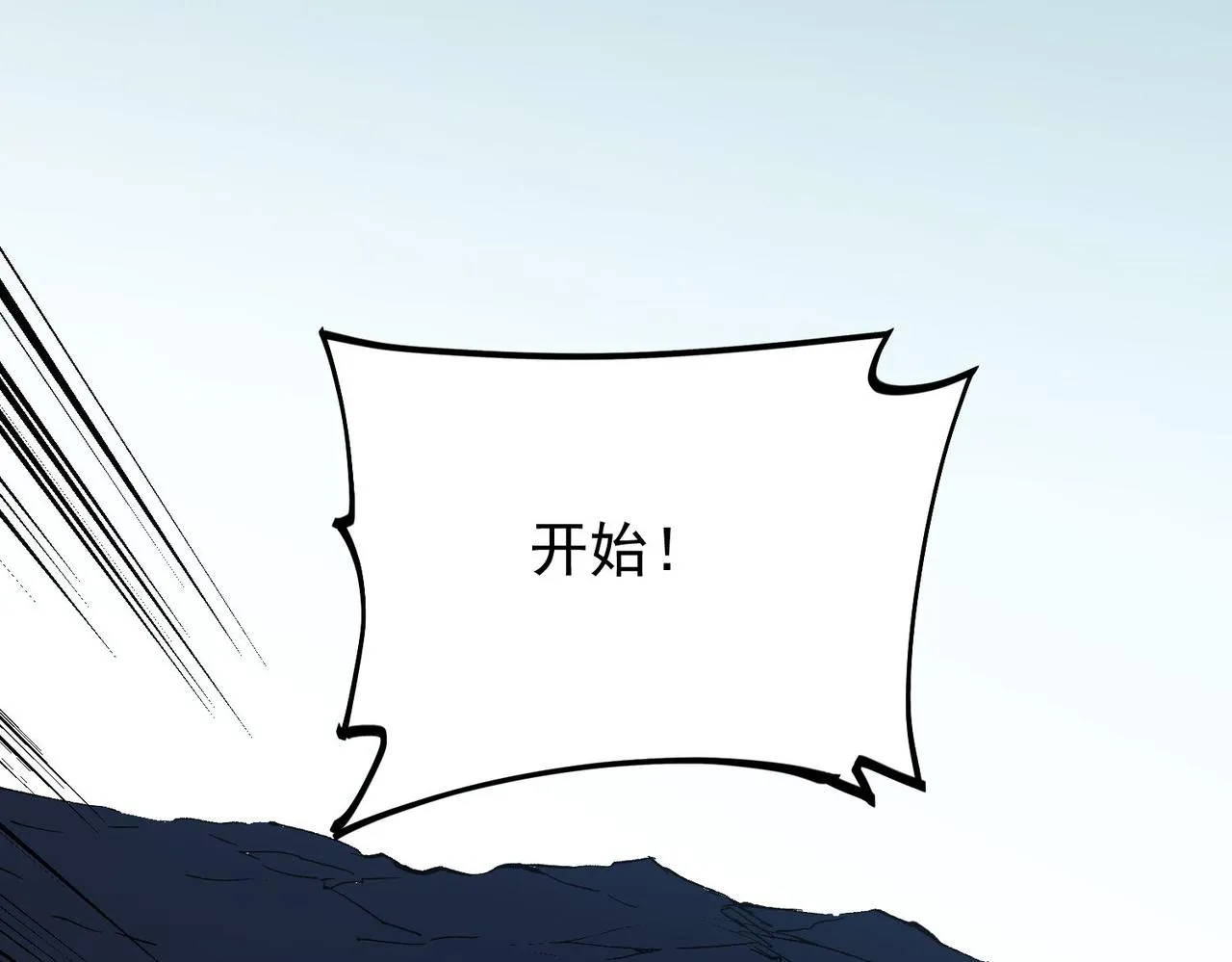 第17话 全方位压制，无职散人VS血骑士！ 第36页