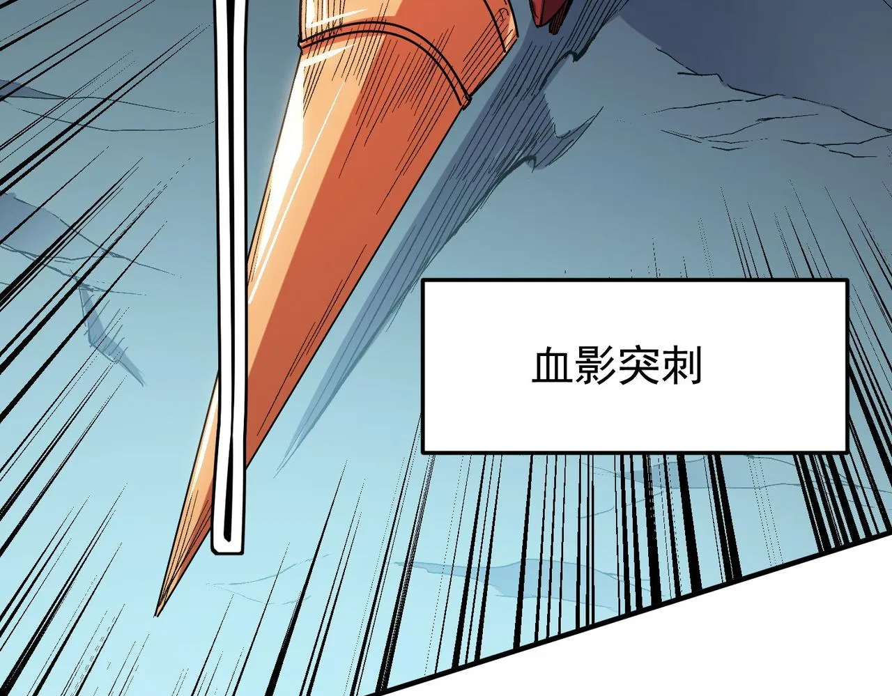 第17话 全方位压制，无职散人VS血骑士！ 第38页