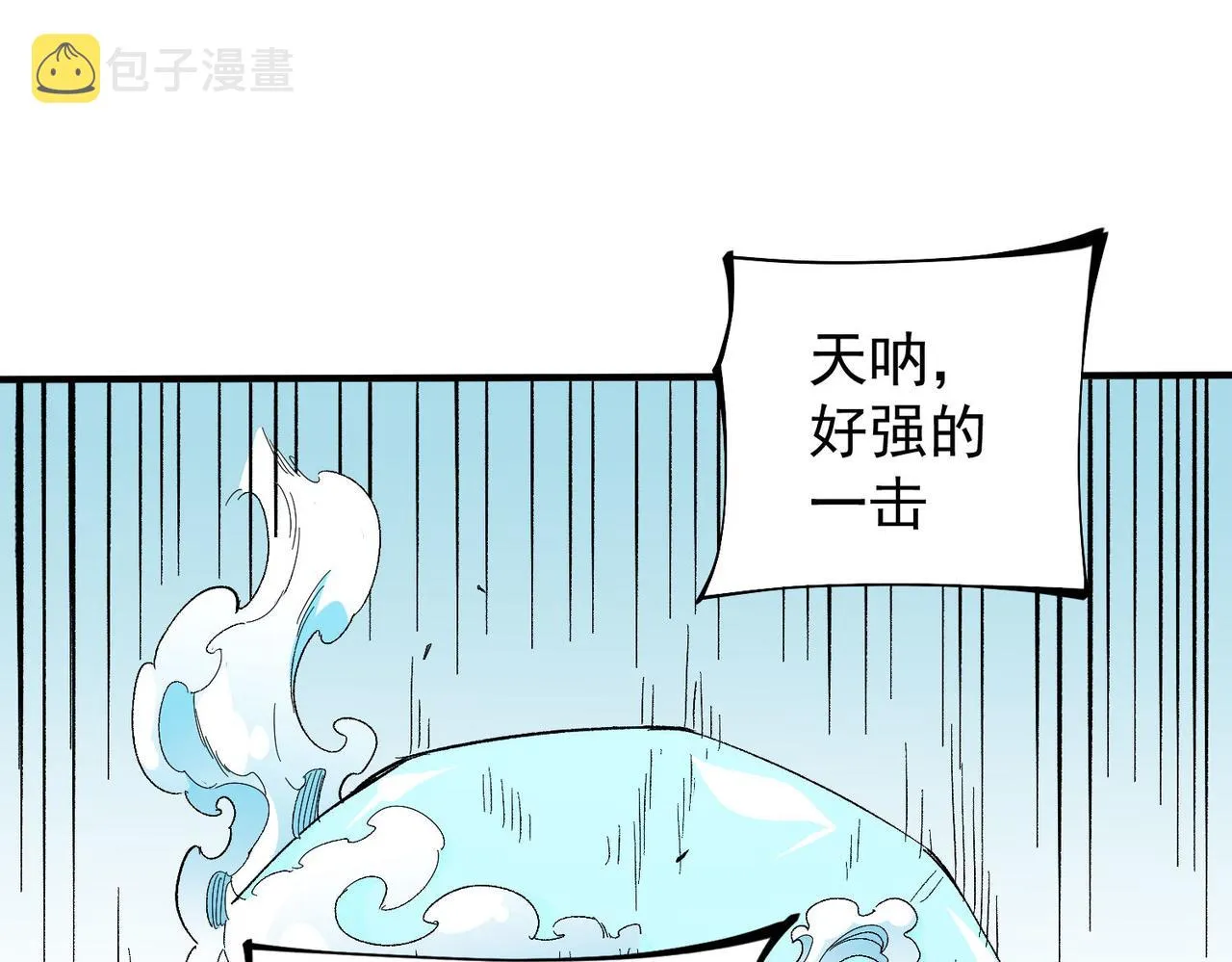第17话 全方位压制，无职散人VS血骑士！ 第42页