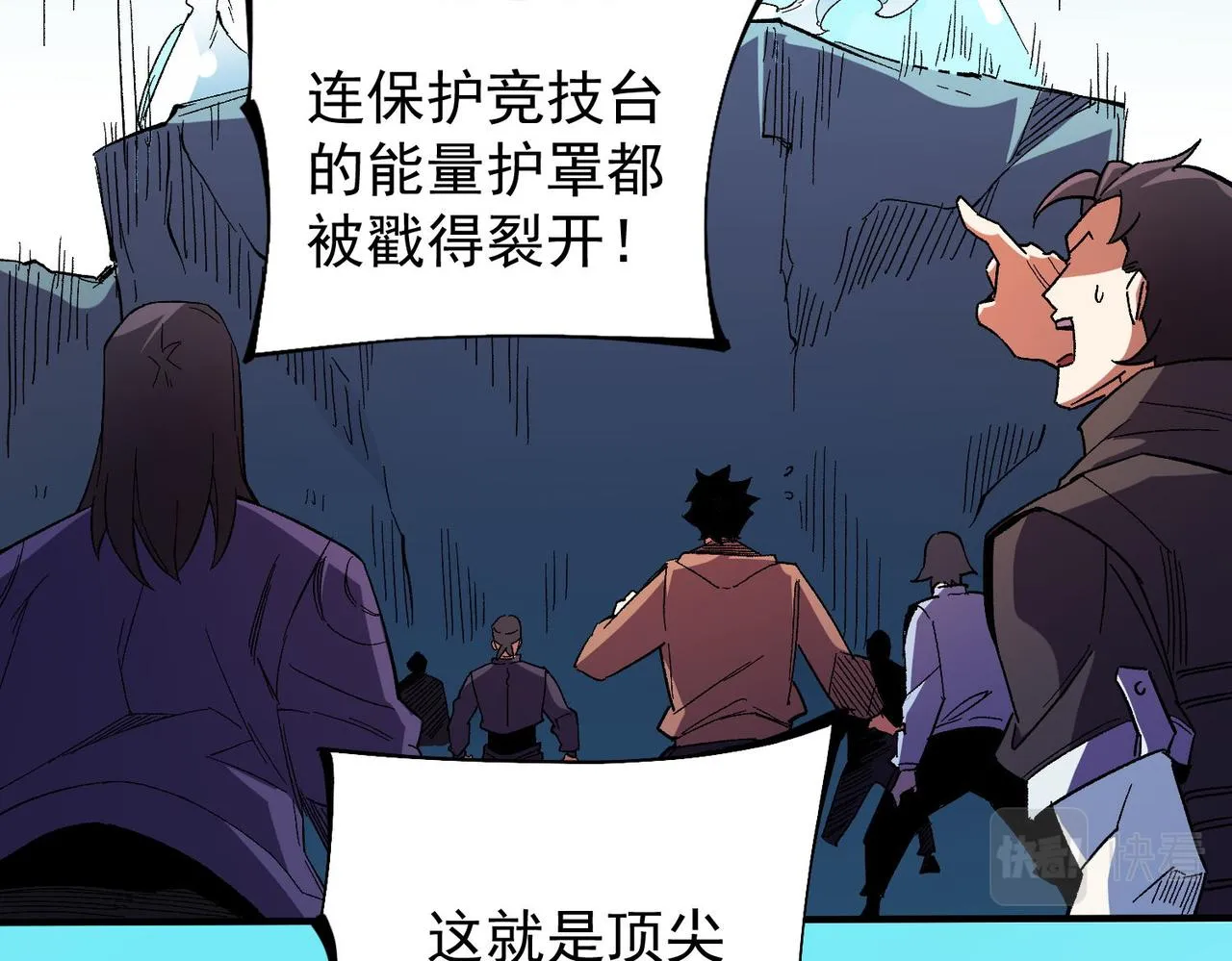 第17话 全方位压制，无职散人VS血骑士！ 第43页