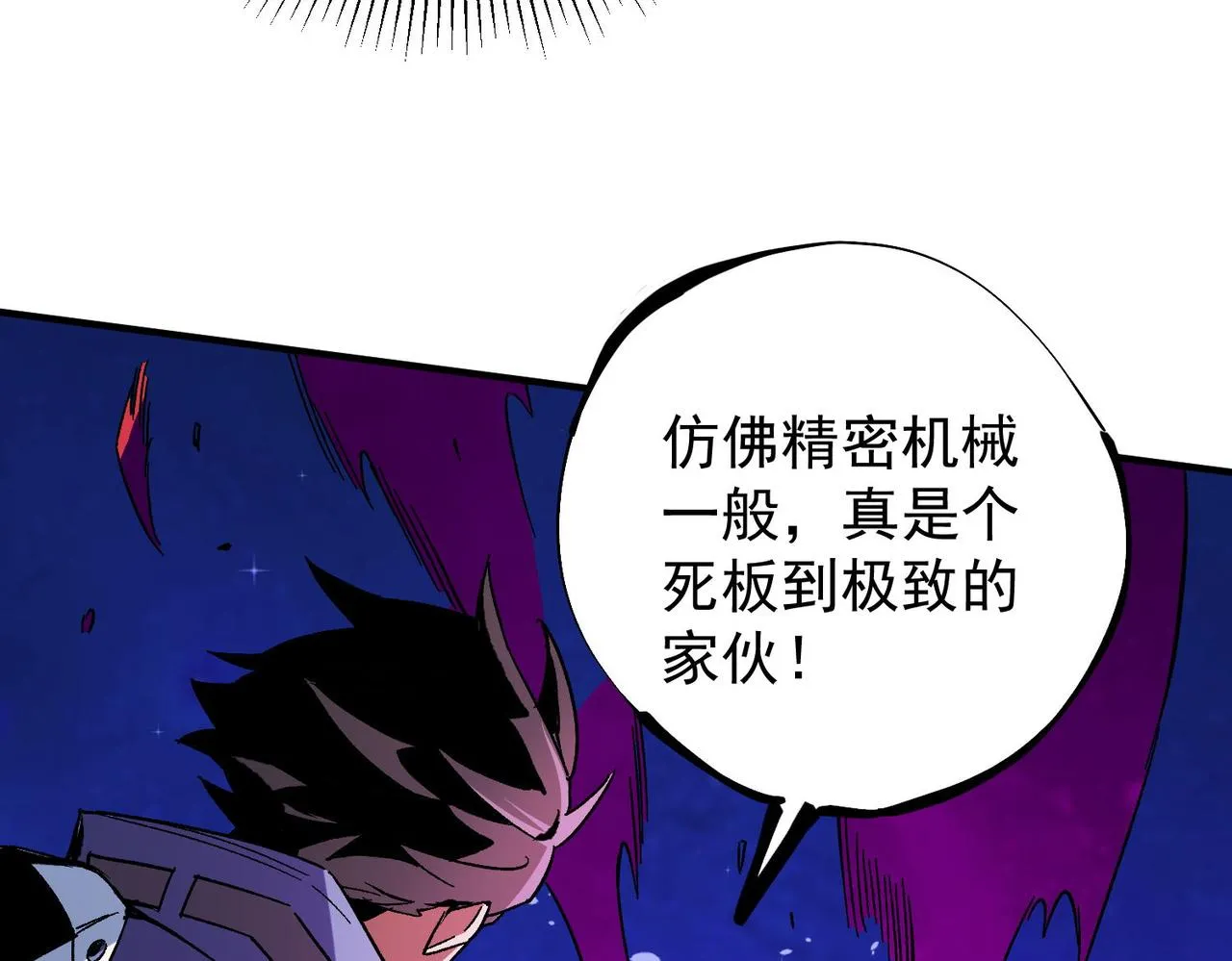 第17话 全方位压制，无职散人VS血骑士！ 第52页