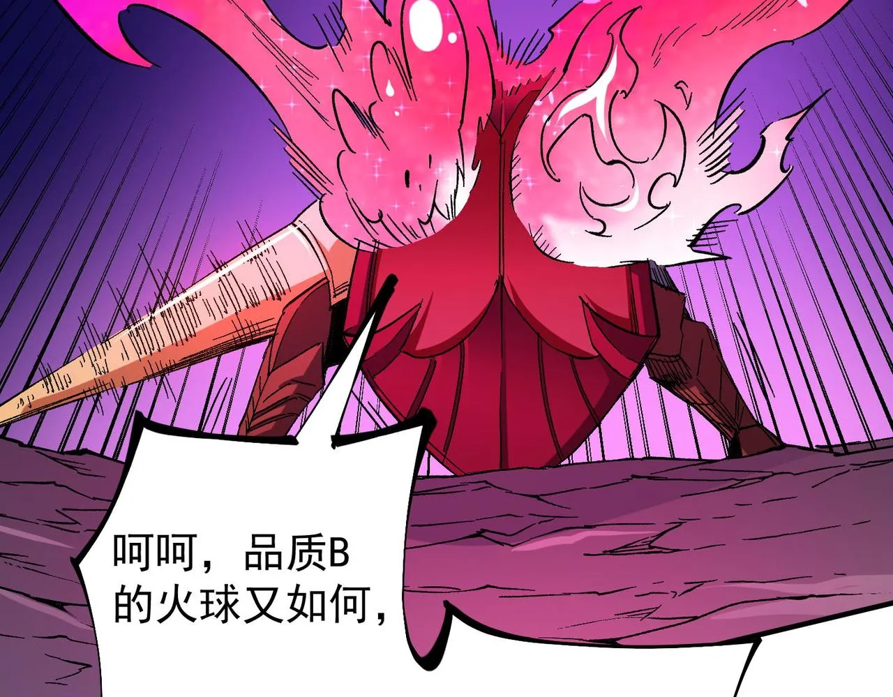 第17话 全方位压制，无职散人VS血骑士！ 第57页