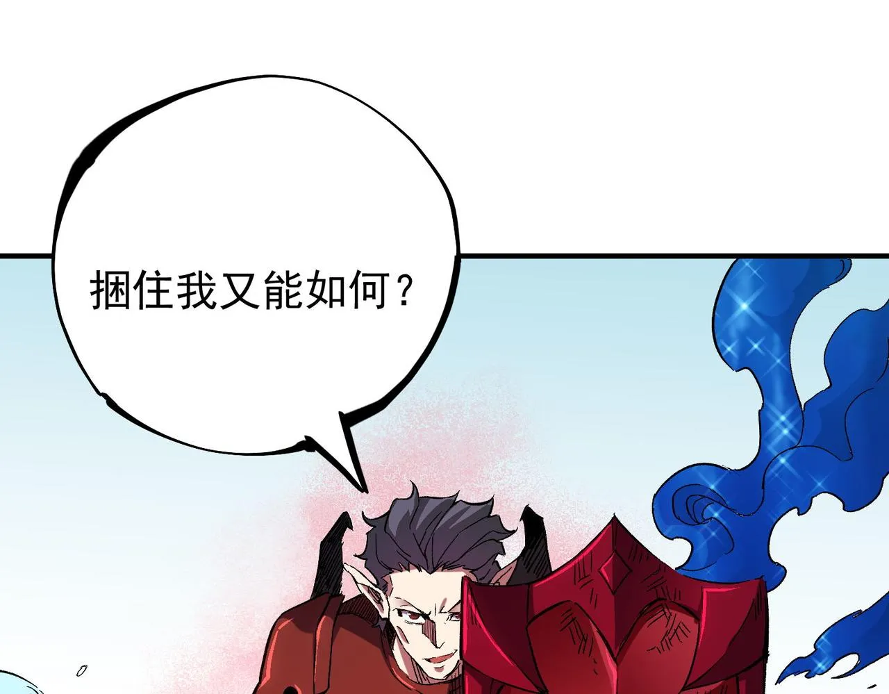 第17话 全方位压制，无职散人VS血骑士！ 第63页