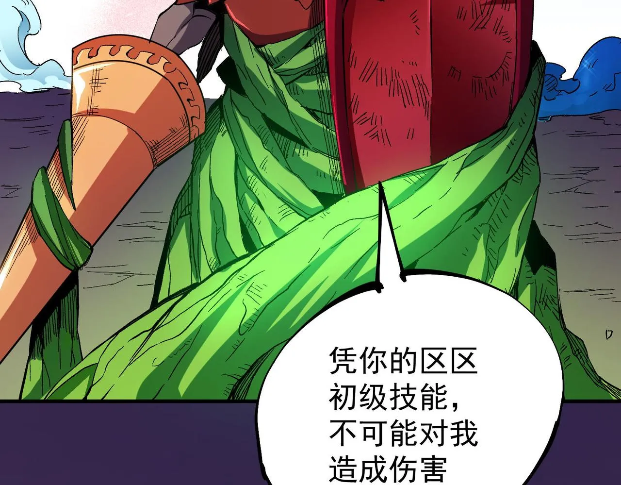 第17话 全方位压制，无职散人VS血骑士！ 第64页