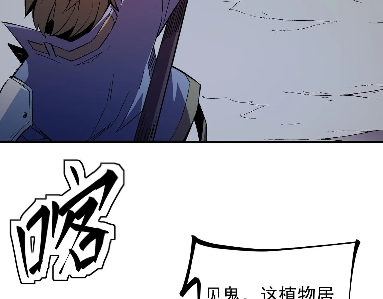 第17话 全方位压制，无职散人VS血骑士！ 第67页