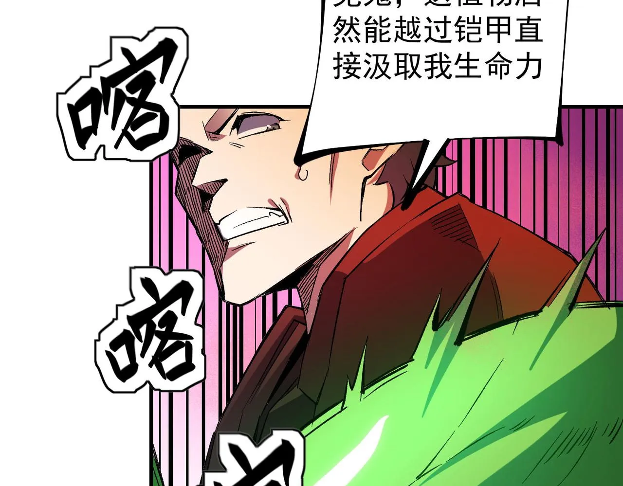 第17话 全方位压制，无职散人VS血骑士！ 第68页