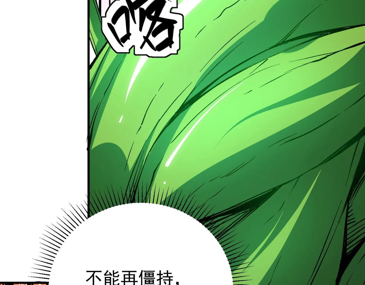 第17话 全方位压制，无职散人VS血骑士！ 第69页