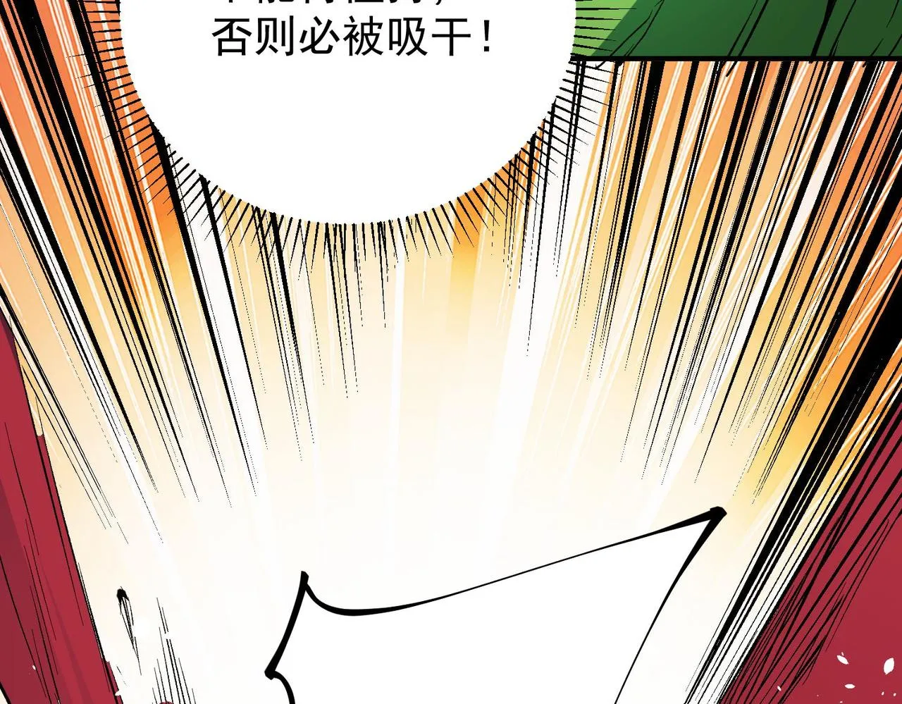 第17话 全方位压制，无职散人VS血骑士！ 第70页