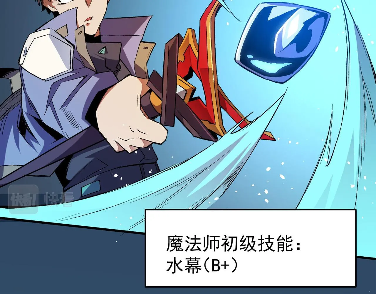 第17话 全方位压制，无职散人VS血骑士！ 第74页