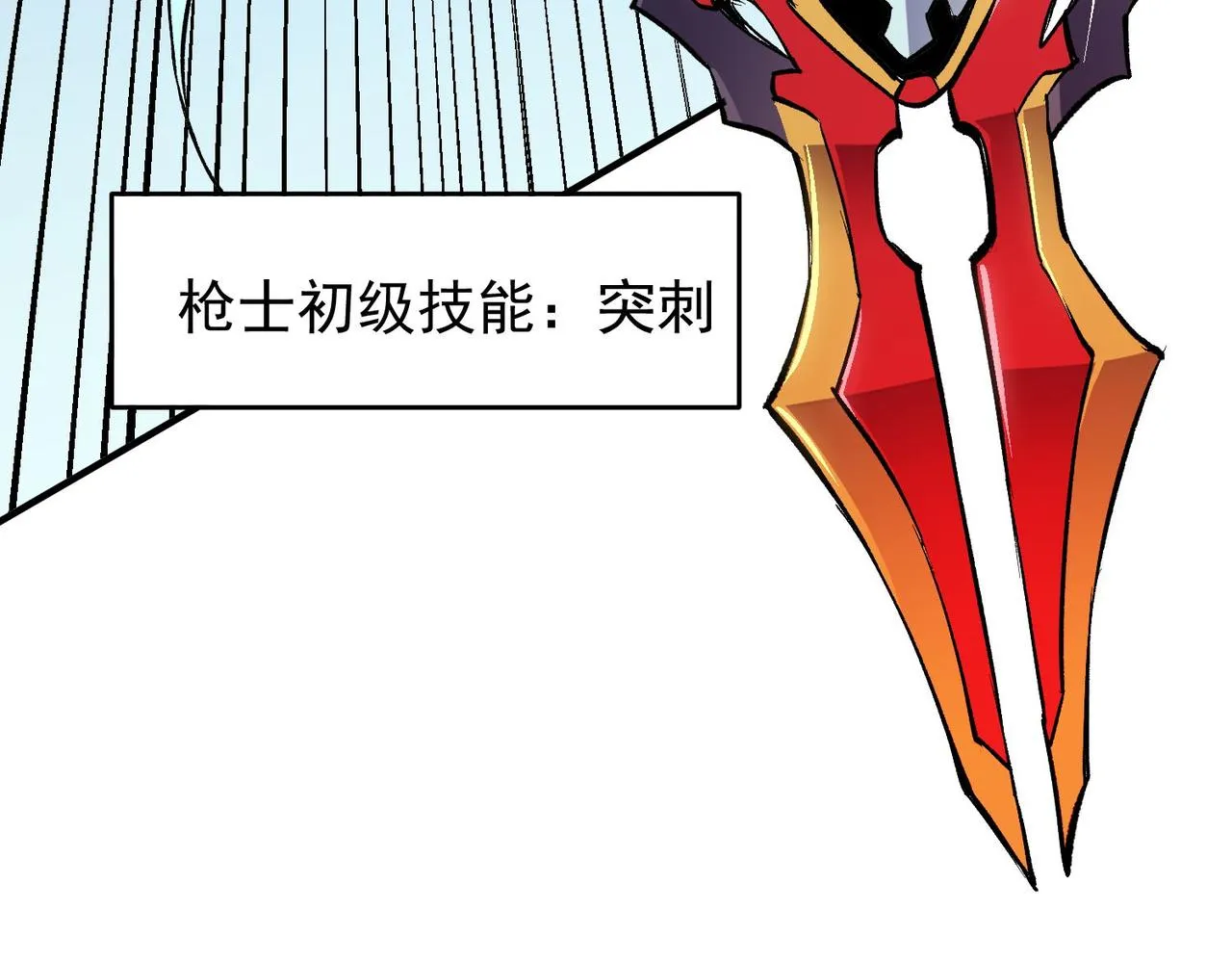 第17话 全方位压制，无职散人VS血骑士！ 第83页