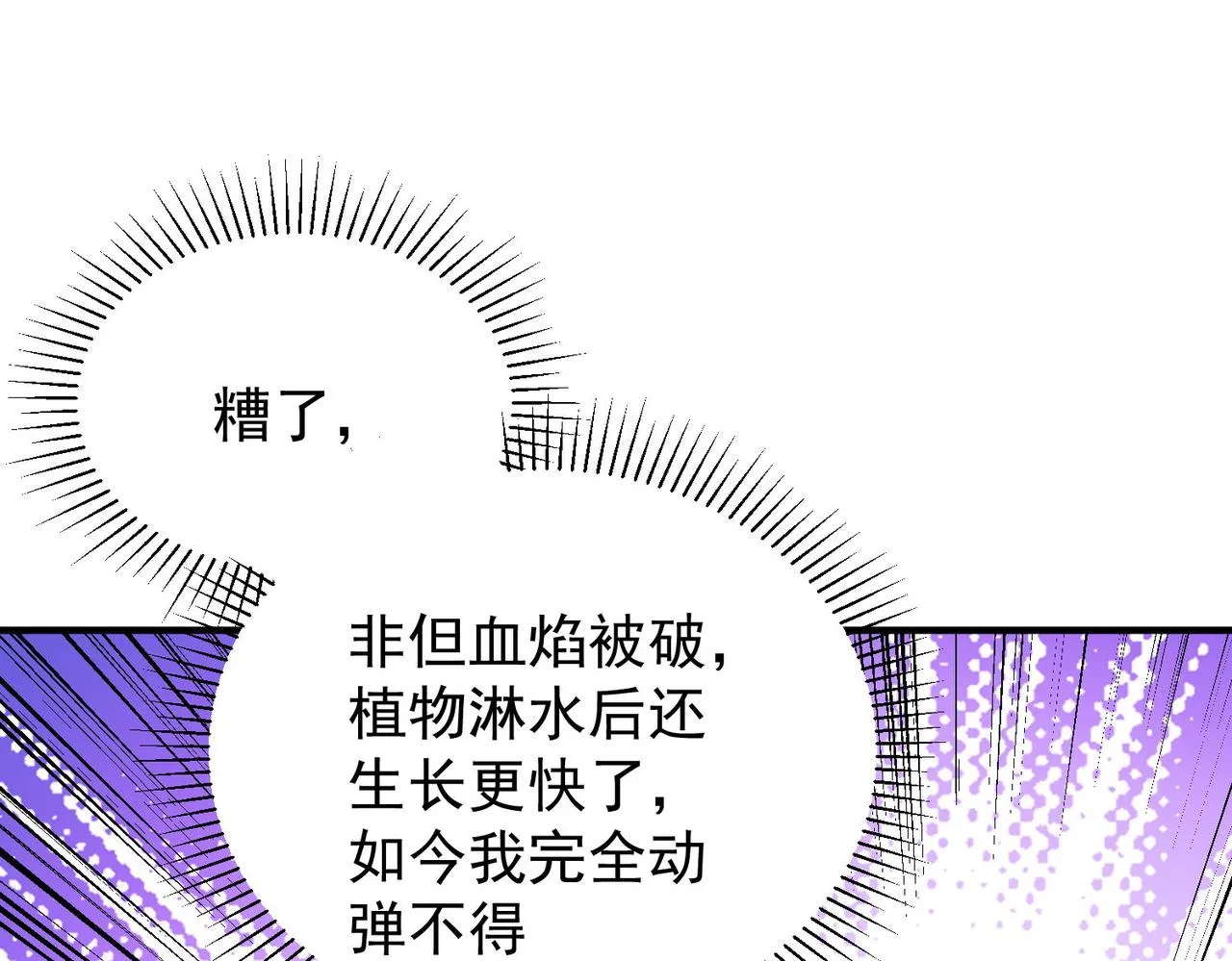 第17话 全方位压制，无职散人VS血骑士！ 第85页