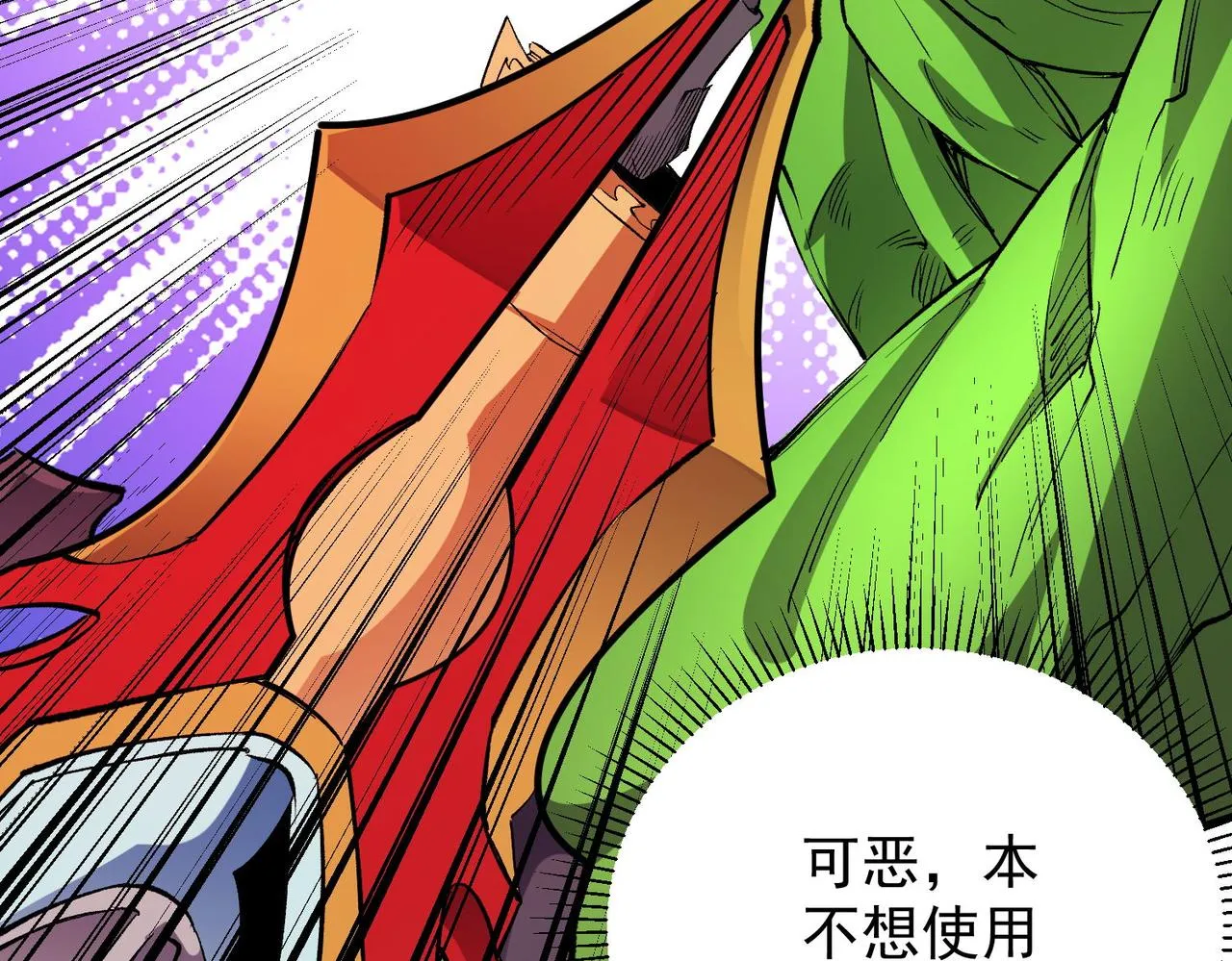 第17话 全方位压制，无职散人VS血骑士！ 第87页