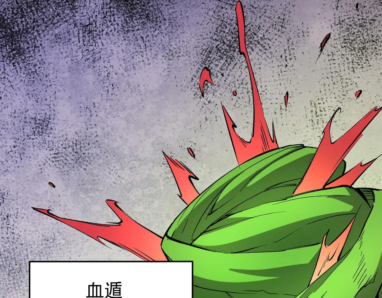 第17话 全方位压制，无职散人VS血骑士！ 第89页