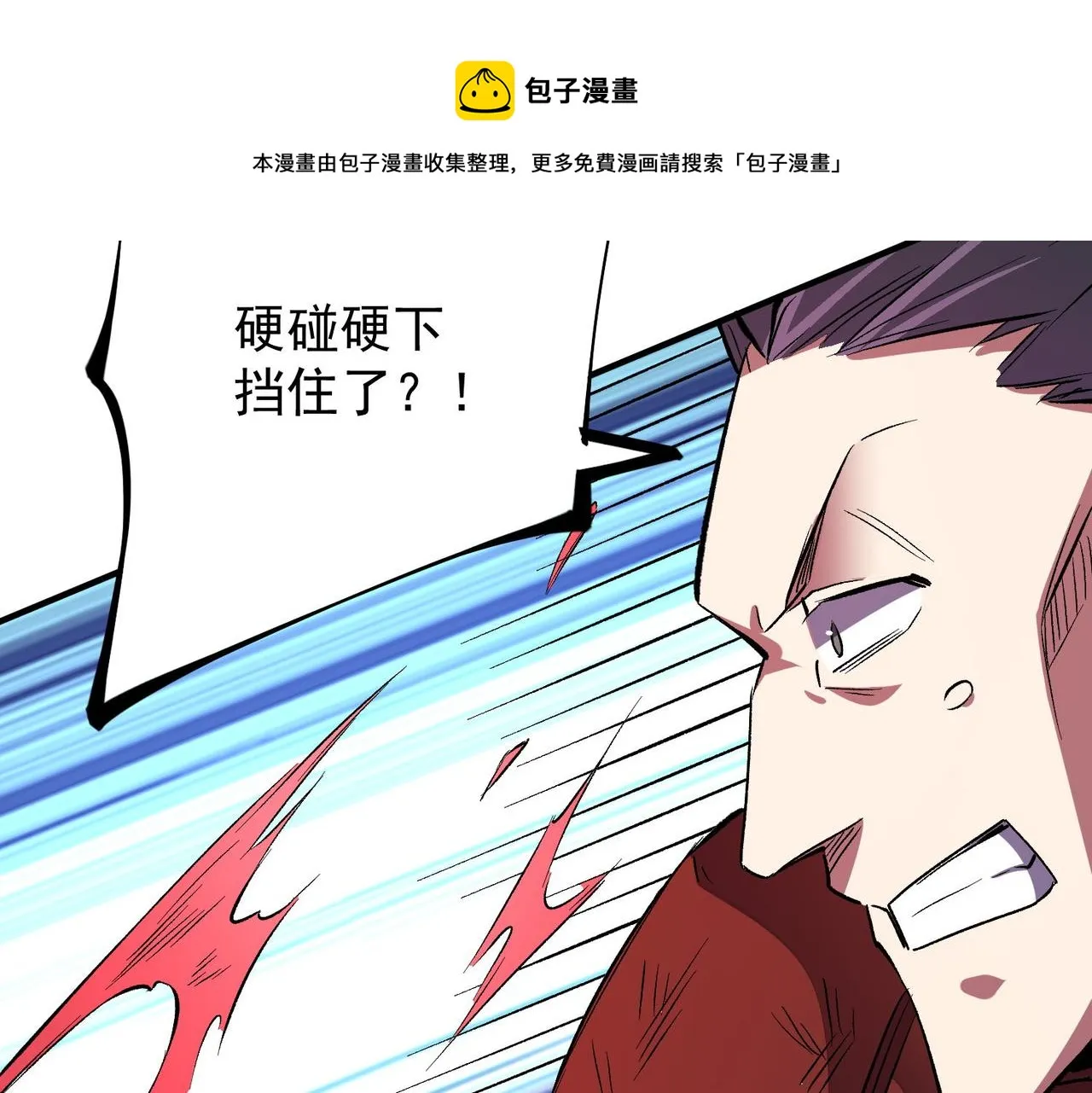 第17话 全方位压制，无职散人VS血骑士！ 第99页
