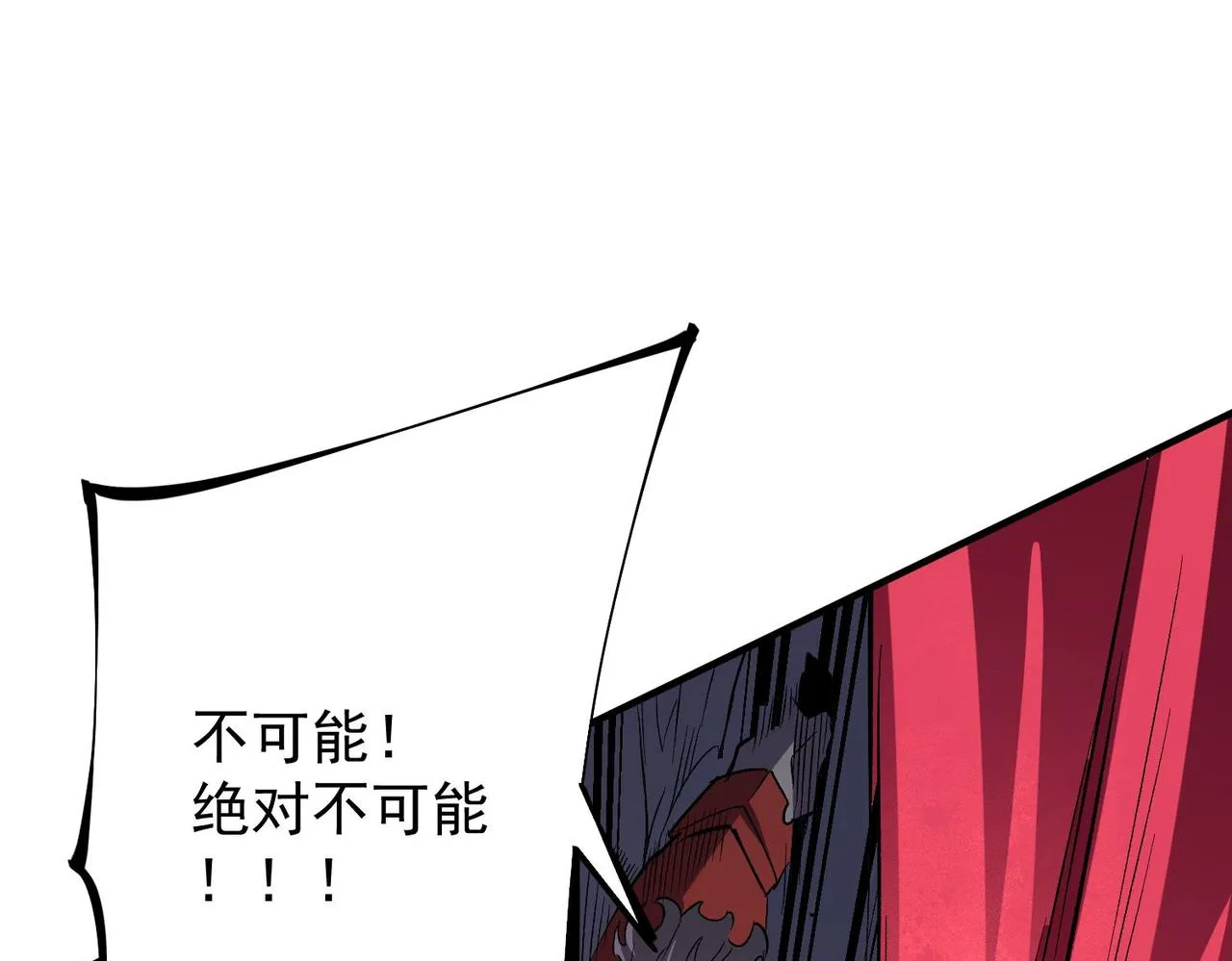 第17话 全方位压制，无职散人VS血骑士！ 第101页