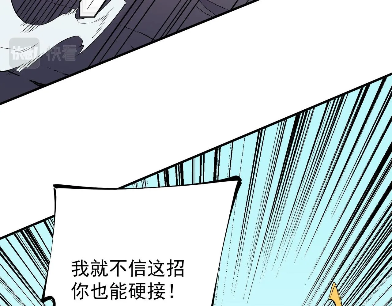 第17话 全方位压制，无职散人VS血骑士！ 第109页