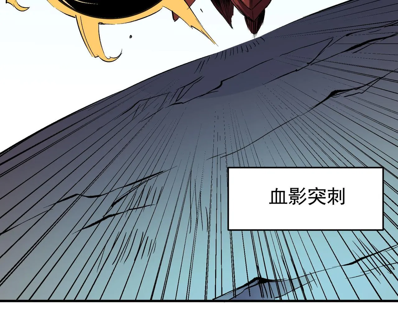 第17话 全方位压制，无职散人VS血骑士！ 第111页