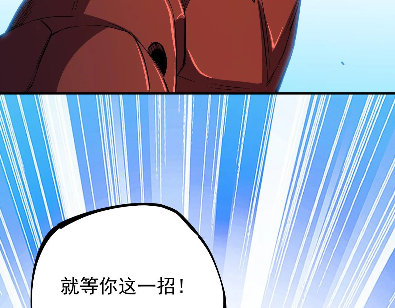 第17话 全方位压制，无职散人VS血骑士！ 第113页