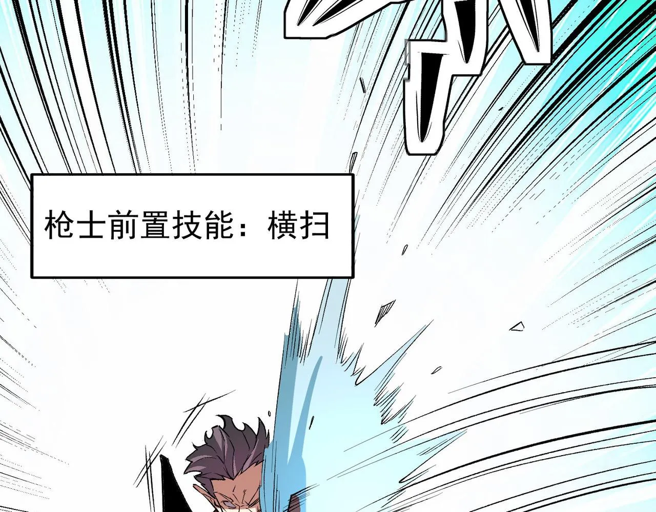第17话 全方位压制，无职散人VS血骑士！ 第117页