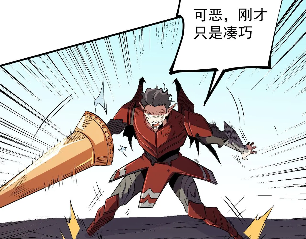 第17话 全方位压制，无职散人VS血骑士！ 第123页