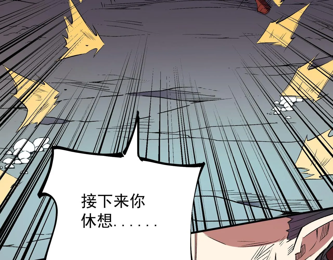 第17话 全方位压制，无职散人VS血骑士！ 第124页